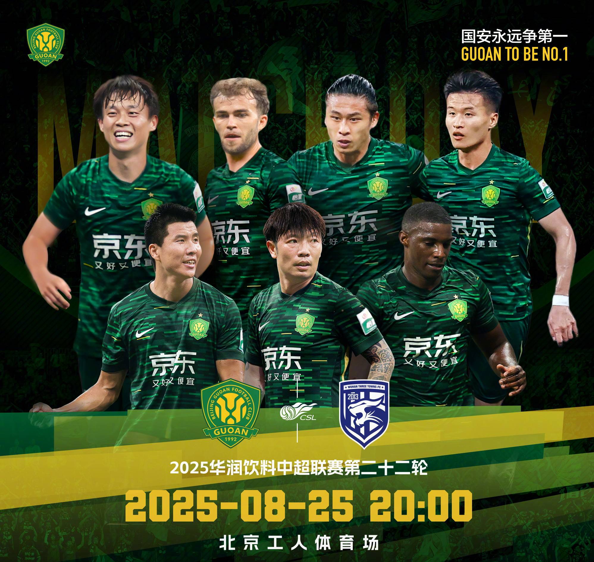 重磅！里程碑夜北京国安内部沟通国际比赛日洛杉矶快船单刀错失，夏洛特黄蜂围绕NBA总决赛复出首秀的简单介绍